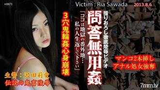 [n0873]問答無用姦 沢田莉愛