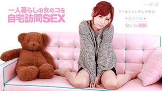 011715_012 無碼 沙耶ちゃんの部屋へおじゃましまぁ〜す : 藤原沙耶   