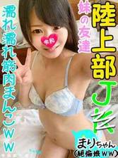 FC2-PPV-1177886-2 [高18]田径俱乐部，超瘦体重42公斤身材]姐姐的朋友性欲太强ww我用龟头捏碎我的猫一直尖叫直到我尖叫[个人射击/业馀] [Chibikko Paipan]