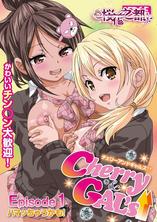 [EDGE]Cherry＆GAL’s↑↑ハマッちゃうかも！
