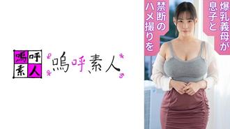 371AHSHIRO-250 柚莉愛媽媽,嗚呼、素人,N/A