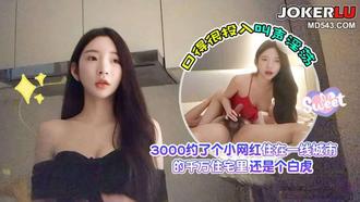  杏吧爱坤1 - 3000约了个小网红 住在一线城市的千万住宅里 还是个白虎 口得很投入叫声淫荡