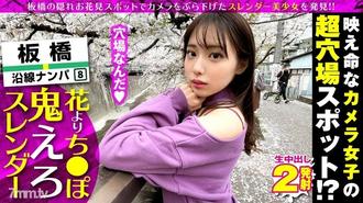 NTK-576 超可爱摄影女子发掘充满樱花和搭讪的板桥女大学生超苗条美体能够180开脚的淫乱体质发觉大开脚骑乘位肉棒生插入连续高潮
