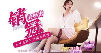  JDSY-607【蕉点】 丝袜美腿足交满足顾客！ 香蕉视频