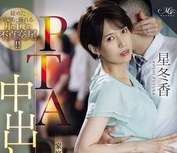 ROE-464PTA出轨中出在家老公不搭理我我找到了新炮友星冬香