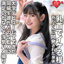 EROFC-148 米婭