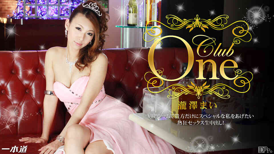 042214_794-CLUB ONE 瀧澤まい