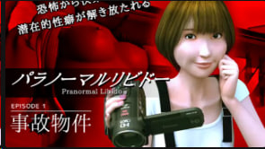 MADVERMILLION-EPISODE1 凶宅艳鬼榨精实录 超自然性欲骚灵骑乘位狂吸阳气 3D