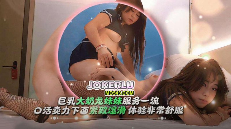  杏吧大力 - 今天约了一个奶子非常大的妹妹 服务非常好 口的卖力 下面很紧