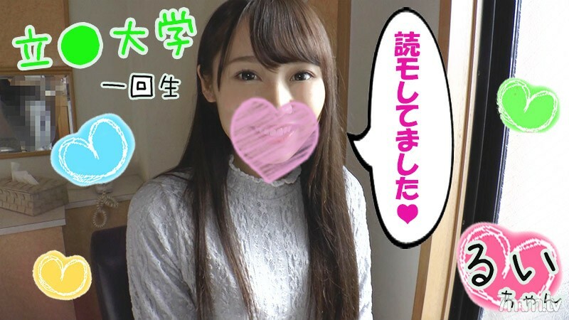 FC2-PPV-1217741 【原讀】睿（19歲）【Santakos內射】★Santakos，黑長發的惡魔卡瓦大學生♪突破可愛的極限！ Peroperofera 用黑眼睛盯著你 ☆ 白餅翻過來【普通&amp;限時禮物】