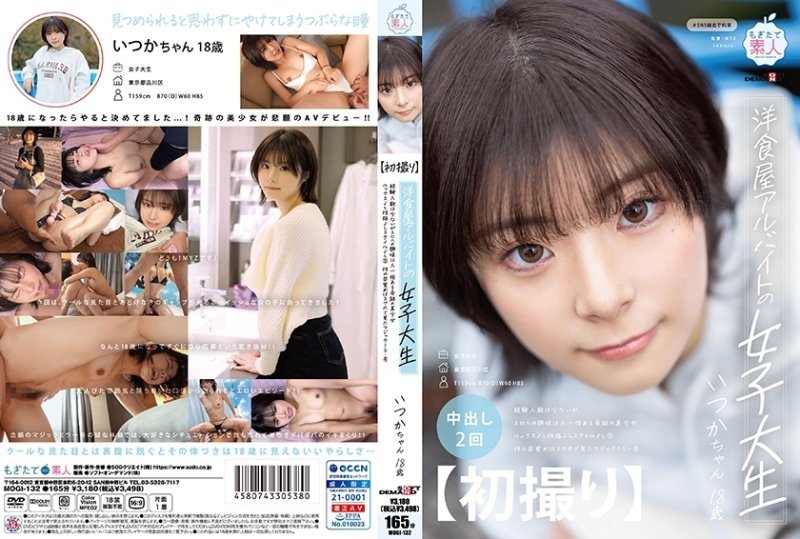 MOGI-132 【第一槍】在西餐廳打工的女大學生，沒什麼經驗卻比誰都對情色感興趣的神奇美少女，顏值好，性格好，作風好，性覺醒了當她在智慧型手機上看到魔鏡的問題時。有一天，18歲